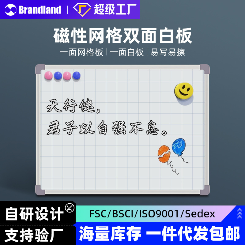 双面白板磁性儿童家用记事板网格留言板教学可擦办公室挂墙写字板