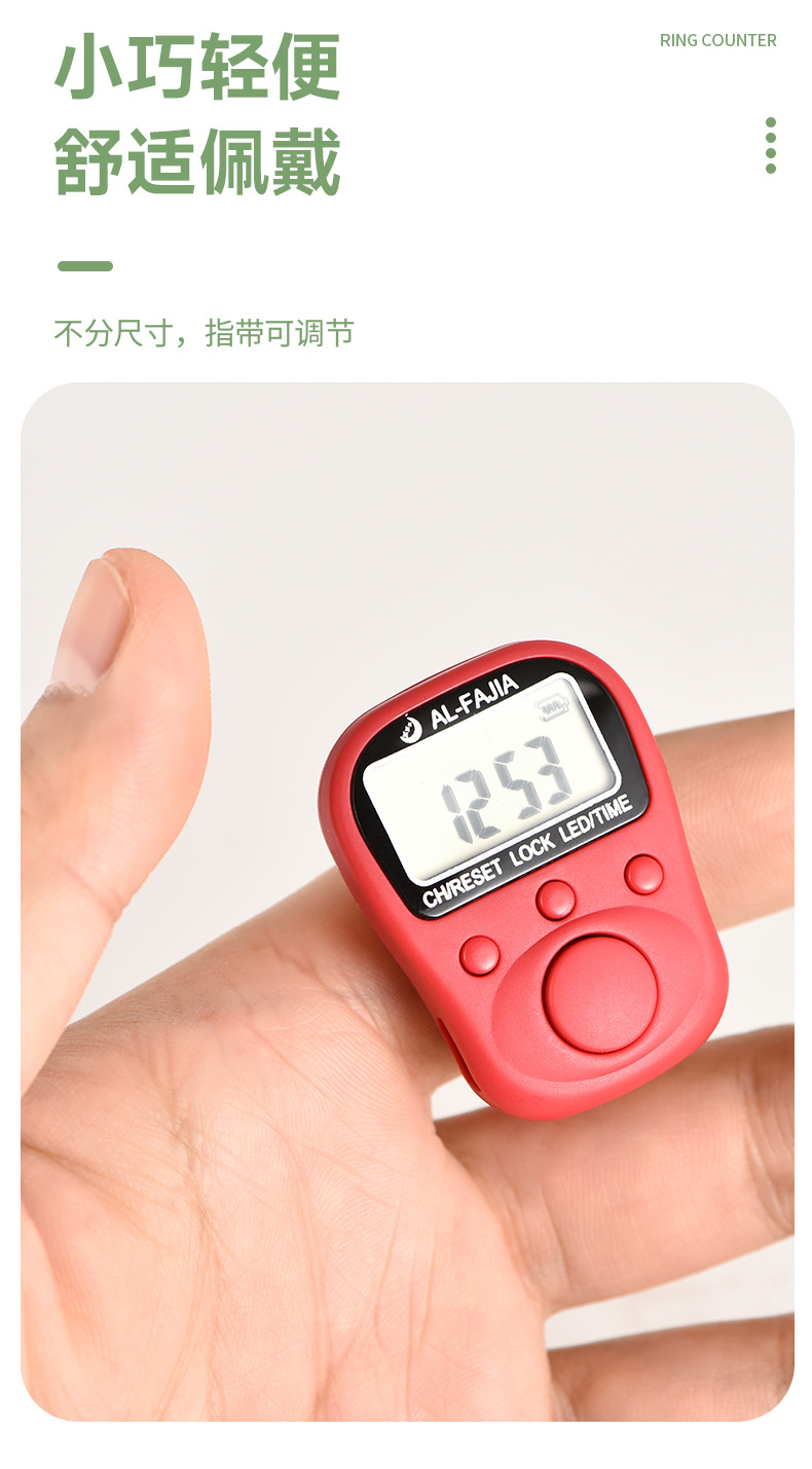 al-fajia brand rechargeable electronic ring counter with time counter 329 pic 16