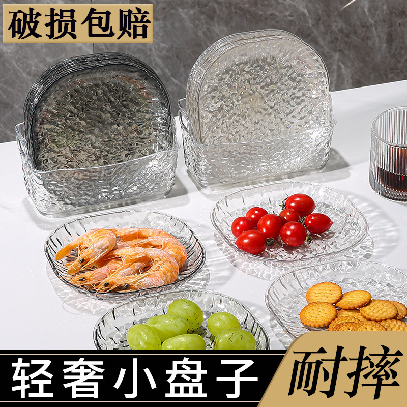 轻奢塑料家用吐骨碟餐桌垃圾骨头盘子小菜碟装水果零食干果小吃碟