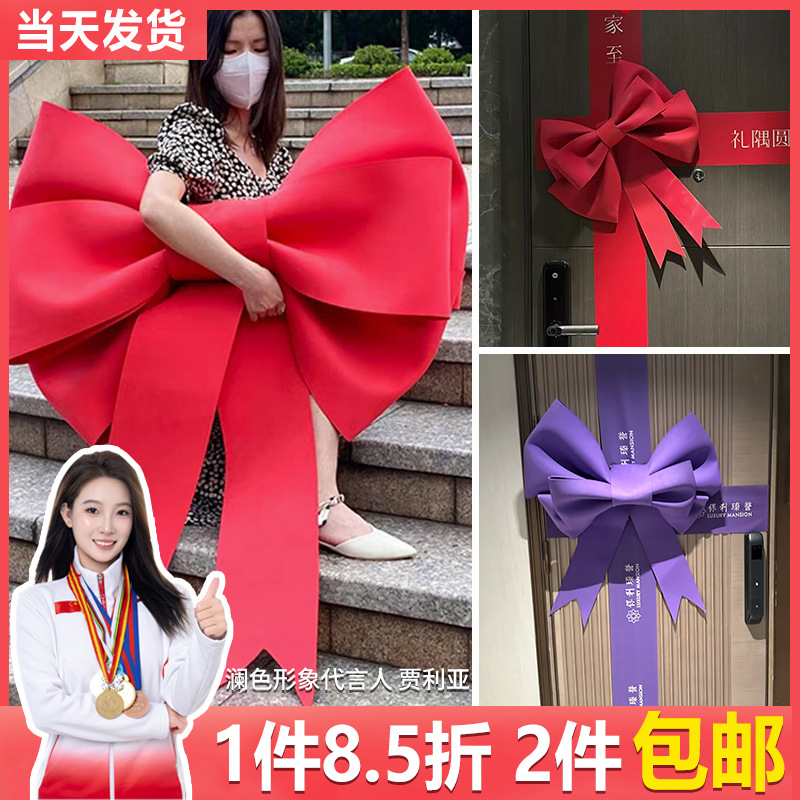 超大粉色蝴蝶结婚房装饰背景墙圣诞节生日房间布置道具EVA材料包图