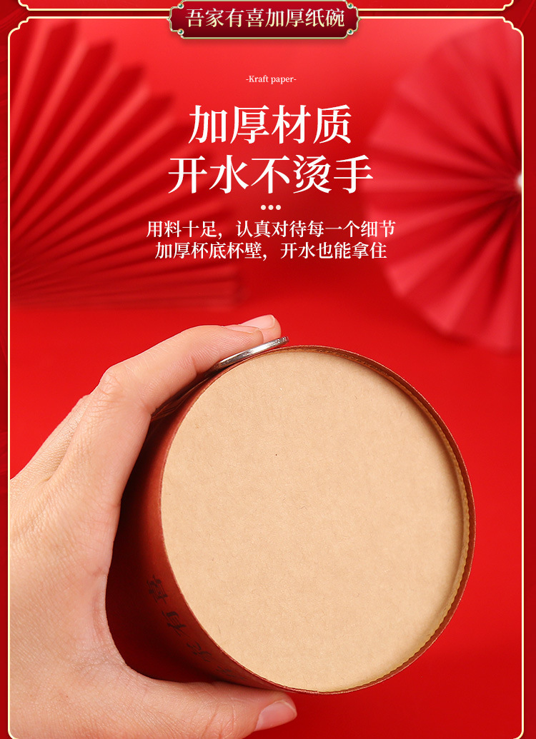 结婚一次性纸碗加厚喜庆红色圆形喜碗婚礼酒席订婚宴家用婚庆用品详情6