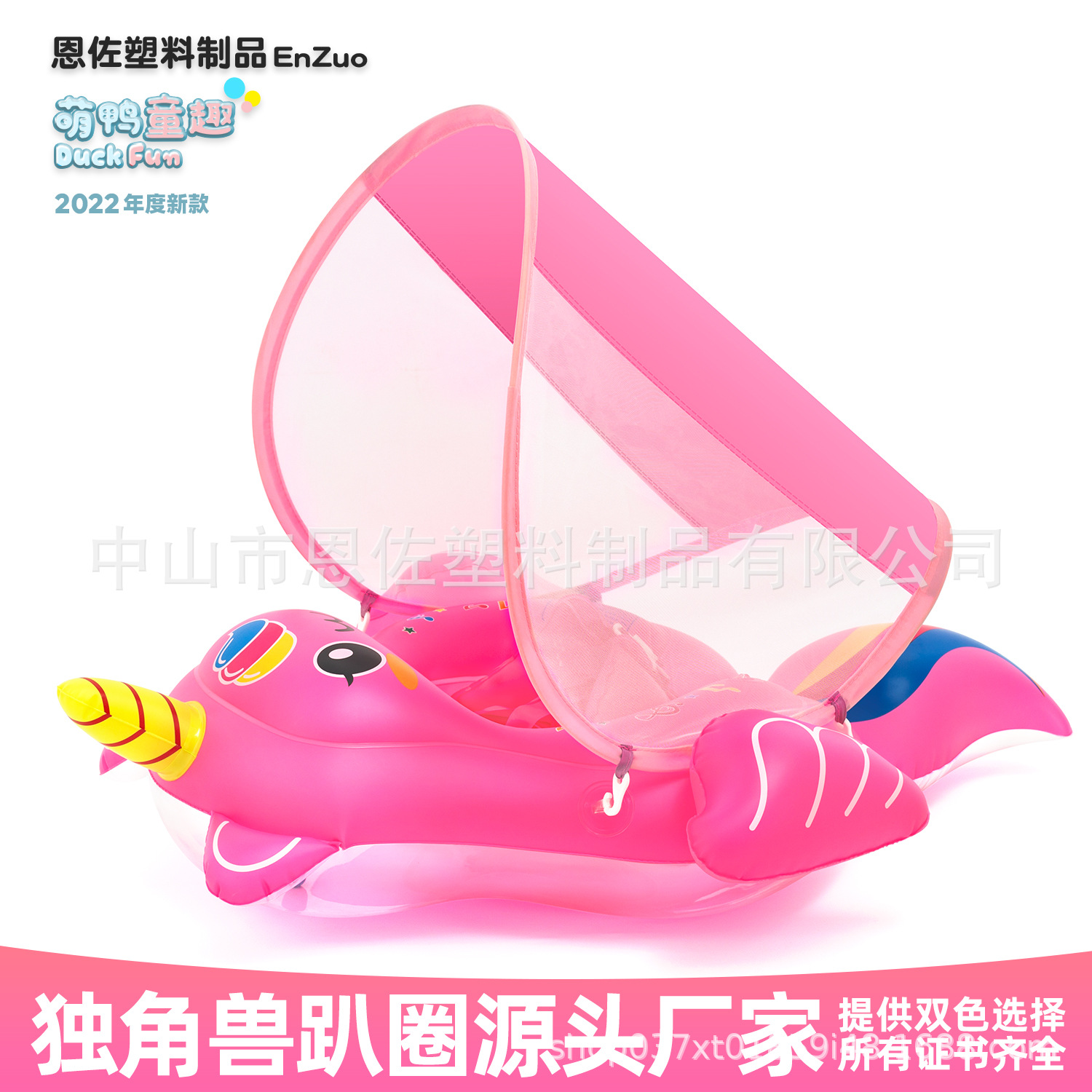 2022 Unicorn Foreign Trade Exports To Europe And The United States Baby Swimming Ring Party Ring Safety Anti-Flip + Awning full figure