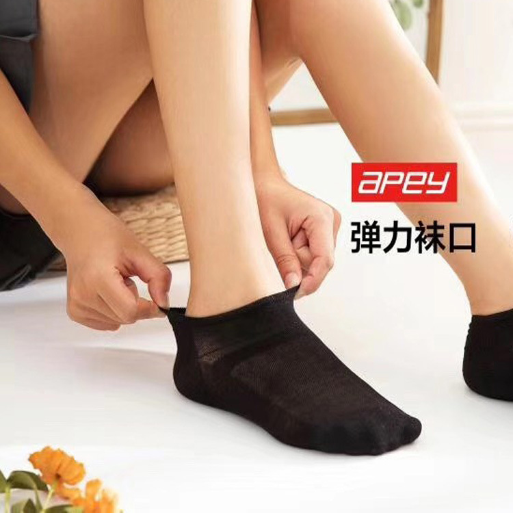 阿帕杜尔珍珠棉 隐形袜  船袜 吸湿排汗 柔软 舒适 男 女