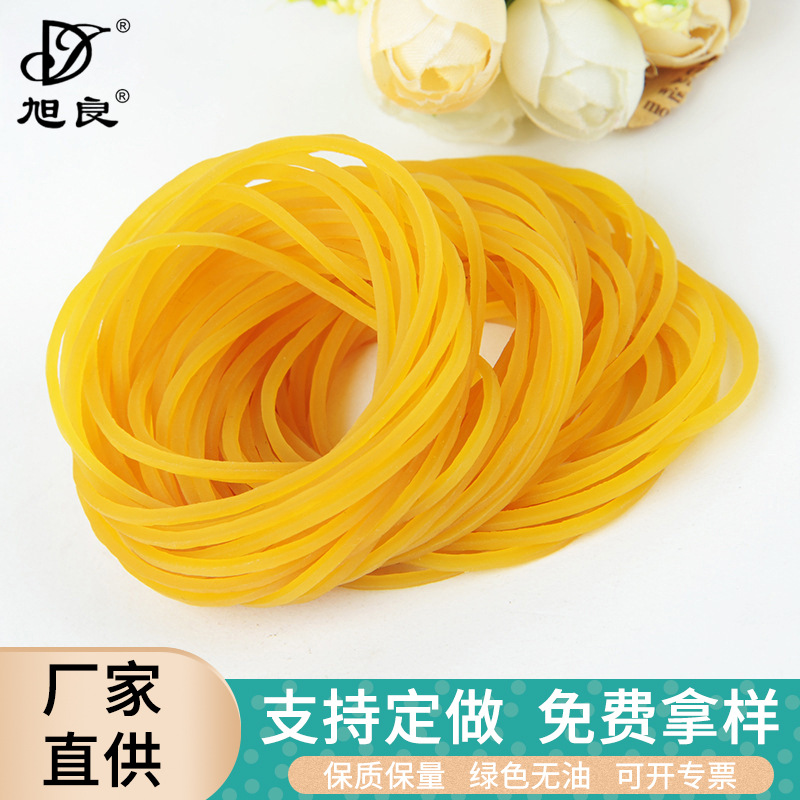旭良透明黄色橡皮筋高弹耐用牛皮筋一次性捆菜橡胶圈厂家批发