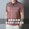 Mercerized cotton skin-friendly, breathable and antibacterial short-sleeved T-shirt for men, true pocket polo short-sleeved light luxury casual sports T-shirt Specification image