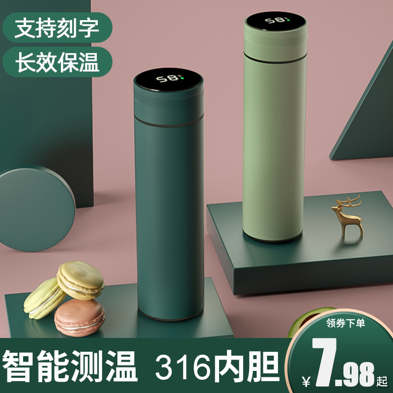 茶水分离智能保温杯316不锈钢男生泡茶杯子女高颜值礼品水杯定制图