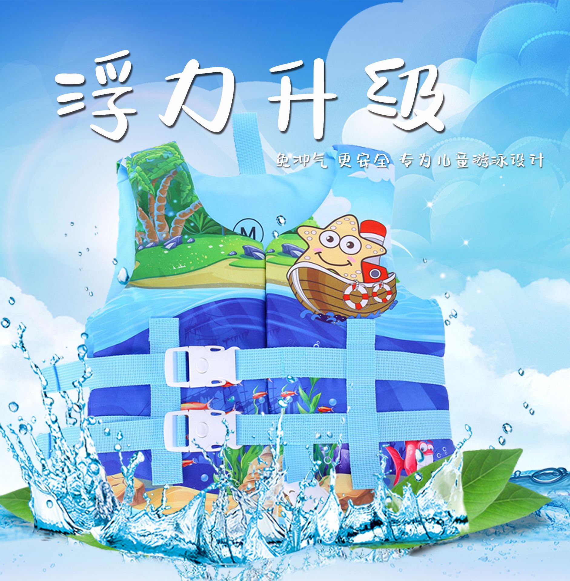 High-End Handmade Small And Medium Size Baby Baby Baby One-Piece Safe Swimming Life Jacket With Children's Buoyancy Swimsuit For Girls And Boys Non-Inflatable Specification drawing