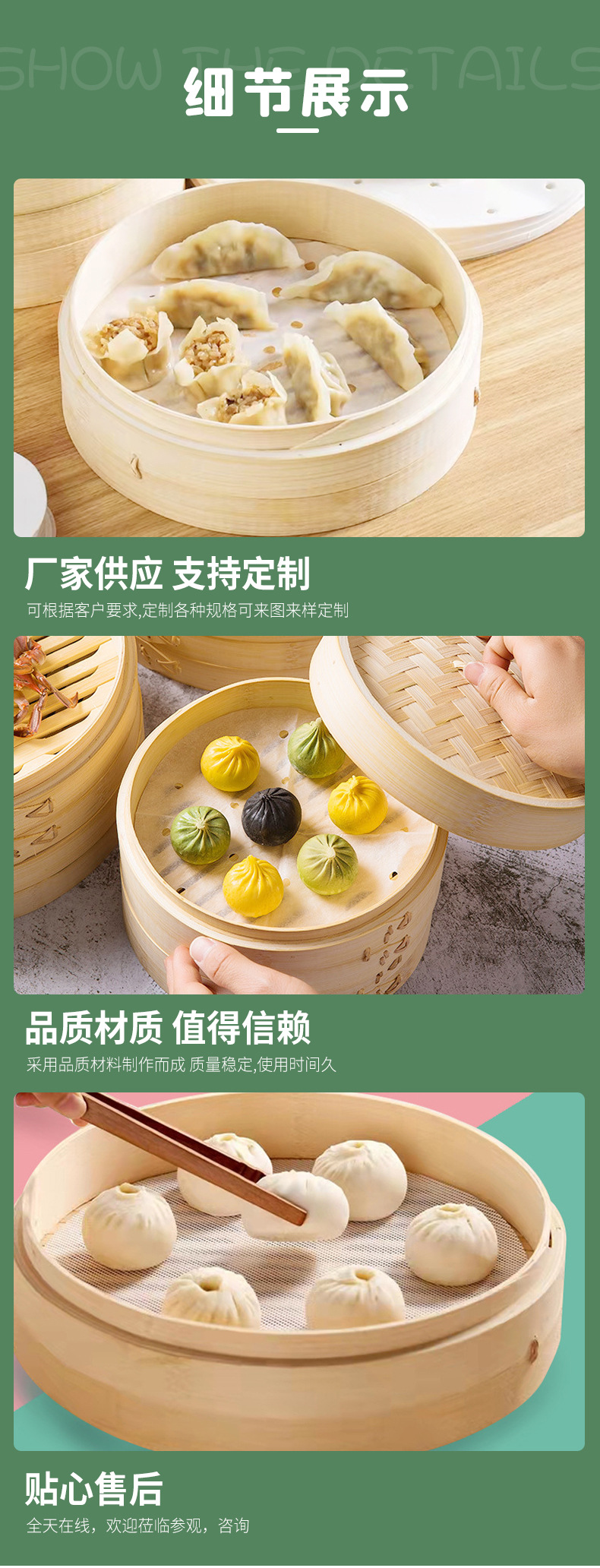 厂家批发竹制蒸笼毛楠竹小笼包蒸饺圆形笼屉蒸格蒸屉小蒸笼家商用详情13