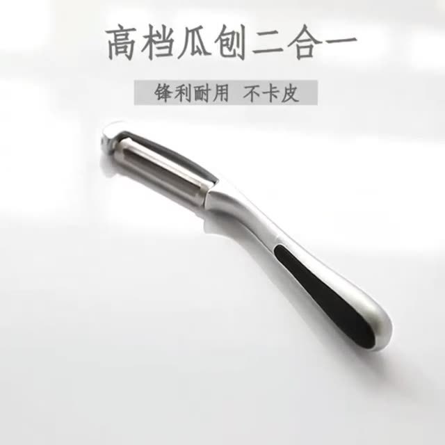 Stainless steel peeler Application Scenario