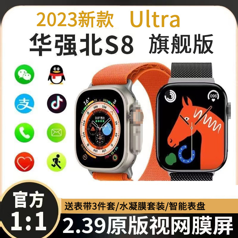 Ultra智能手表华强北适用苹果安卓不锈钢S8多功能NFC防水男女手表