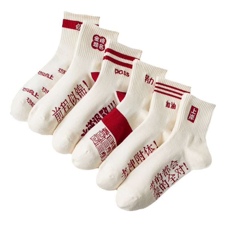 Exam Socks Cotton Every Exam Will Pass The College Entrance Examination Number One Socks Gold List Title Refueling Students Mesh Embroidery Exam Socks Item Picture