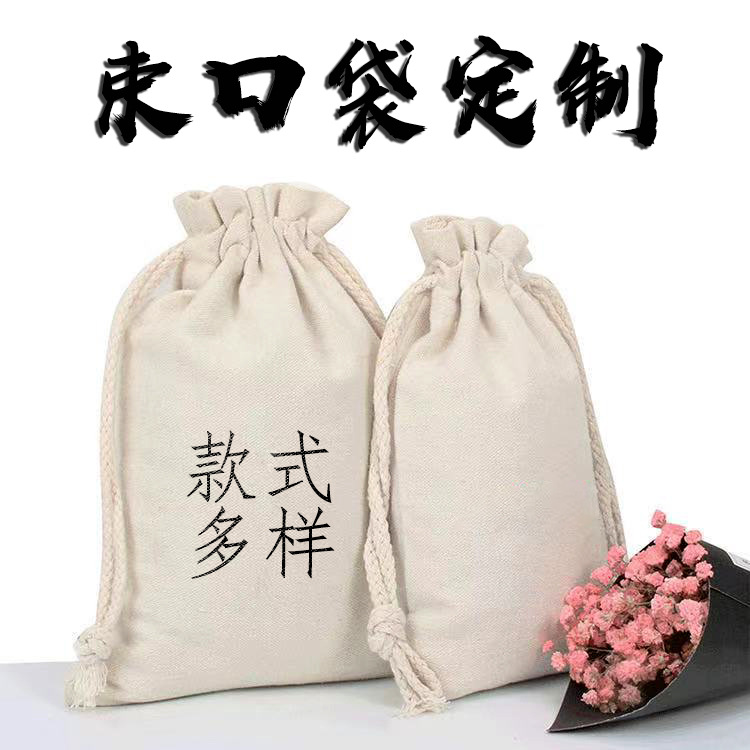 Handbag manufacturer wholesale thickened, simple blank drawstring canvas bags, drawstring bags, flour storage bags, and LOGO design details Picture