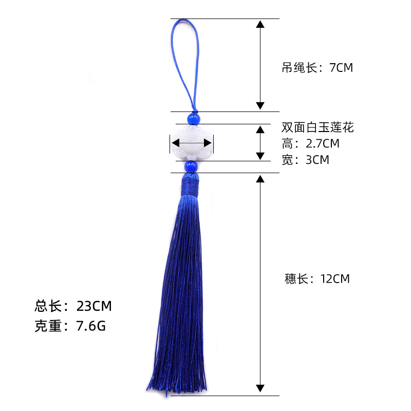 流苏、穗实物图