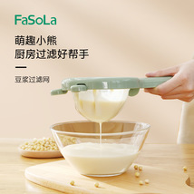 FaSoLa家用豆浆过滤网厨房网漏勺婴儿果汁网筛滤渣过滤器隔渣神器