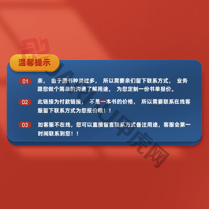 绘本儿童公主/小孩古诗书小孩古诗书/空白画本/西游记/专注力贴画细节图