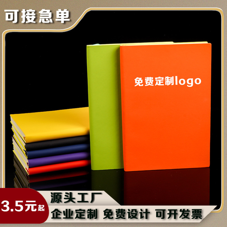 3-yuan student office notebook, business note-taking leather-faced notebook A5 soft leather-written note-taking schedule notebook