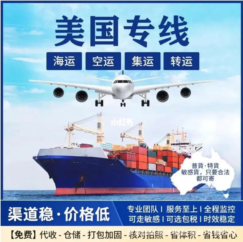 International express logistics freight United States consolidation Canada package line air shipping to the door double clear including tax full figure