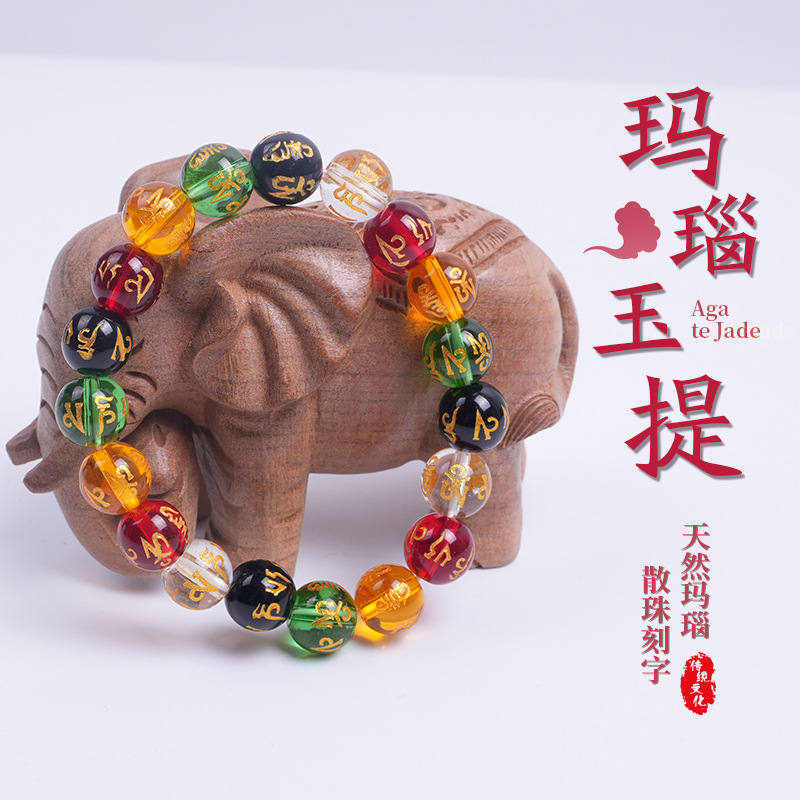 原创七彩烫金六字真言手链男女款1.5cm1.2cm1.0cm水晶石文玩手串文玩佛珠文玩佛珠手串珠子