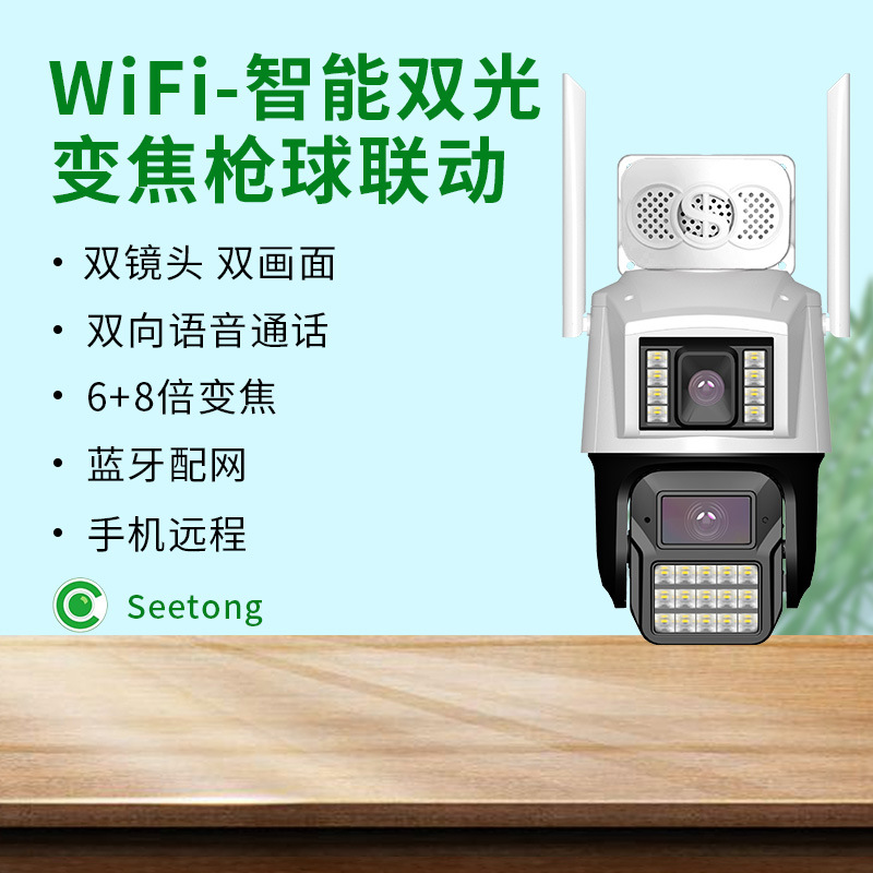 كاميرا رباعية الدفع مضاءة مزدوجة مزوّدة بأجهزة اللاسلكي WiFi لاسلكية لمحطة التركيز ذات الفتحة البؤرية Specification image