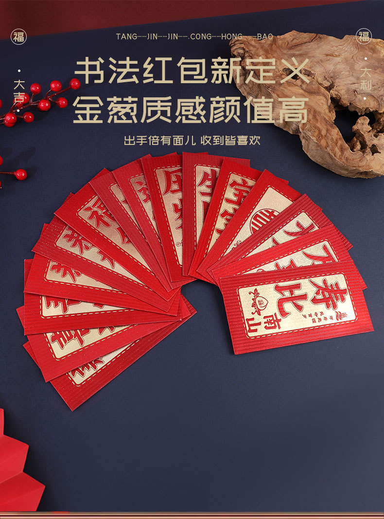永吉磨砂红包厂家批发硬纸加厚金葱红包袋结婚喜字金榜题名利是封详情13