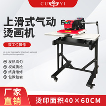 40*60cm自动上滑式气动烫画机双工位烫钻机烫印机热转印机器设备