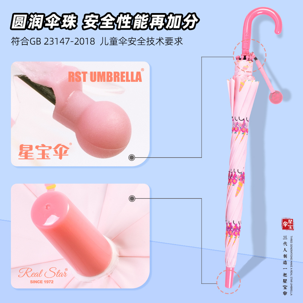 雨伞实物图