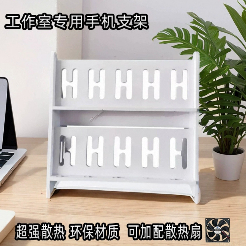 多台工作室多机位手机支架充电桌面落地多部竖放手机架多层放置架