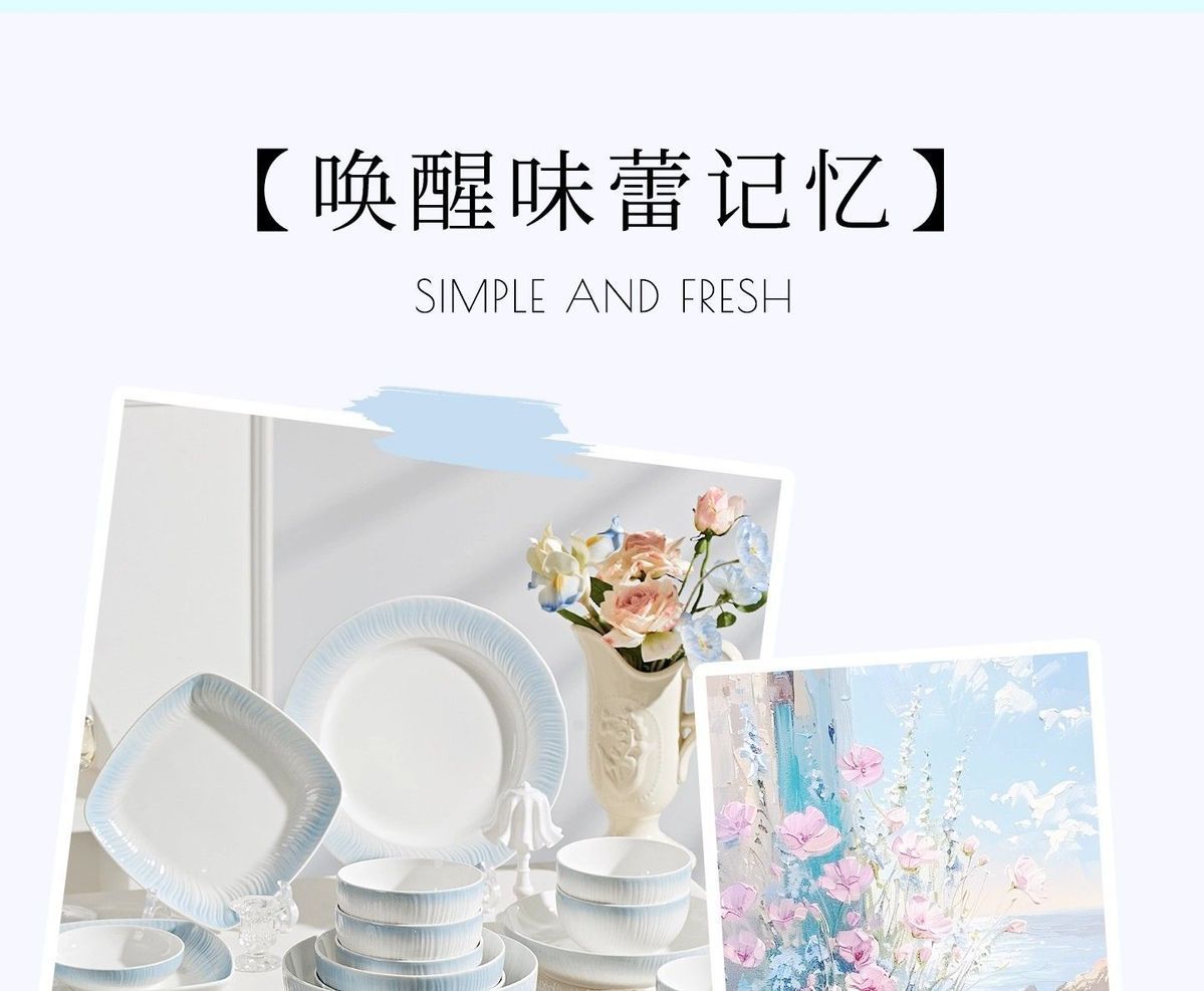 釉下彩家用碗碟套装餐具2025新款碗筷简约高颜值碗盘陶瓷乔迁礼品详情14