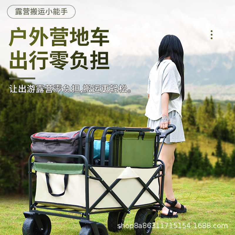 露营车推车营地车户外露营折叠推车野营拖车便携式轻便买菜小拉车