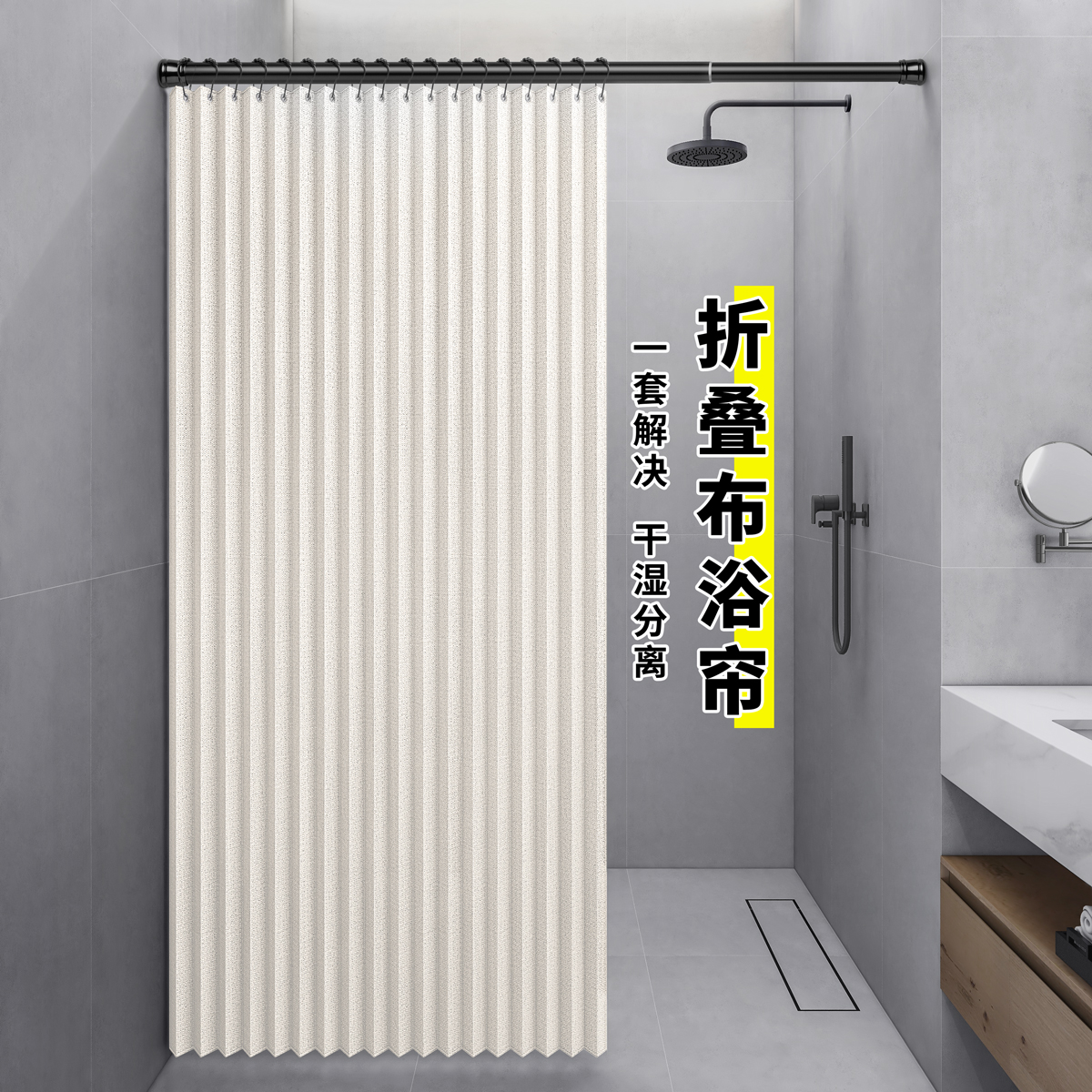 隐形折叠浴帘套装免打孔防水布卫生间浴室隔断帘淋浴高档干湿分离