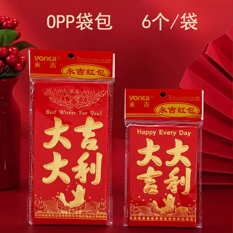 Fabricante al por mayor yongji papel duro sobres rojos inauguración de la casa cumpleaños matrimonio sobres rojos eventos sorteo de letras sobres rojos la pared lee es sellado Application Scenario