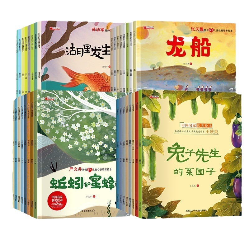 图书/绘本故事书/绘本/8个月的故事书/书籍白底实物图