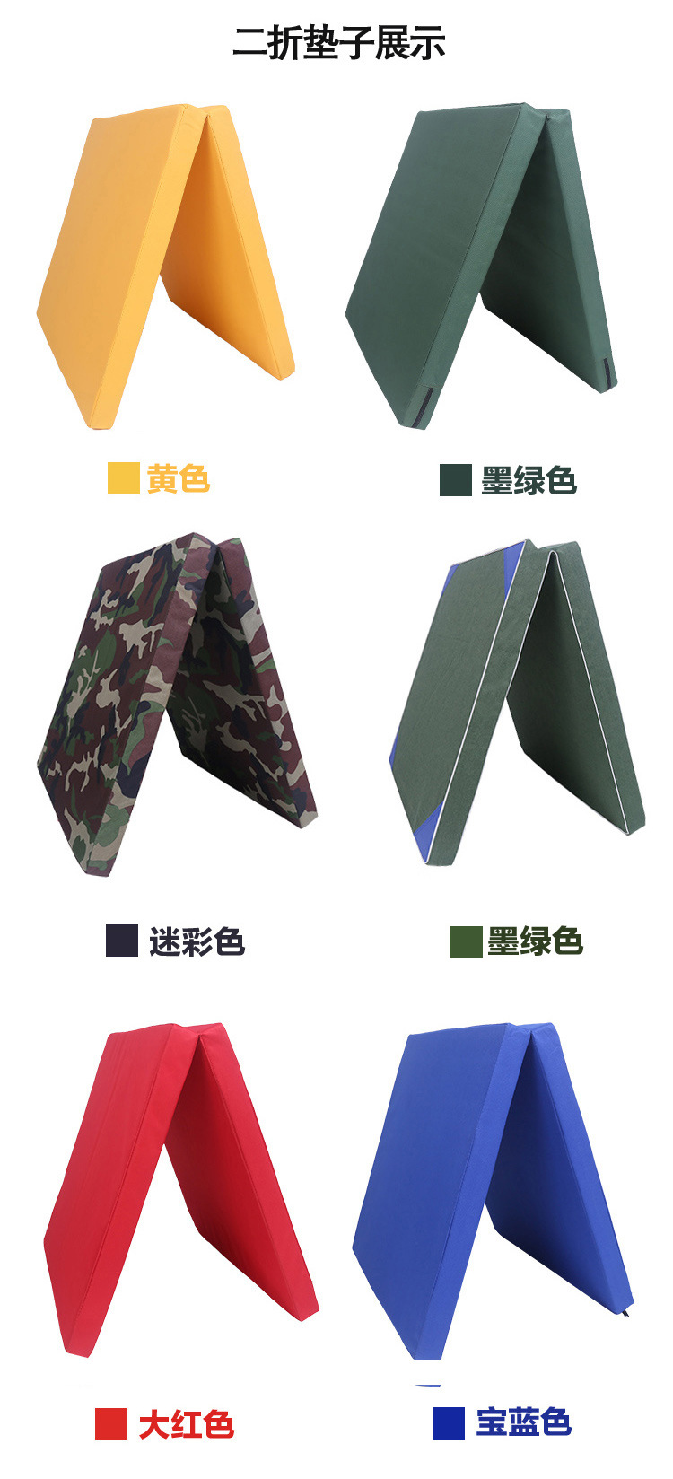 多色多折叠垫舞蹈体操健身家用学生午睡防滑垫多用通用防护瑜伽垫详情14