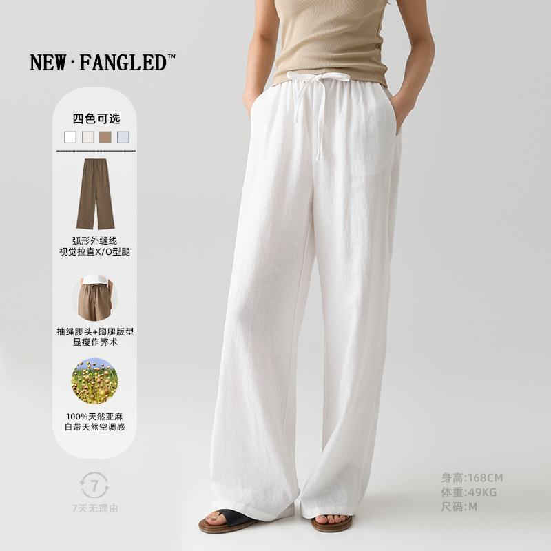 夏季新款女款亚麻高腰垂坠感显瘦阔腿裤休闲宽松抽绳直筒拖地长裤