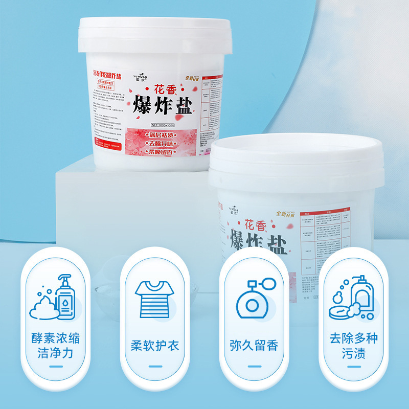 Wholesale of 1100 grams of Yuhuan Huaxiang explosive Salt for clothes, powerful stain remover, whitening, restoring bleach, and removing yellow color powder Specification image