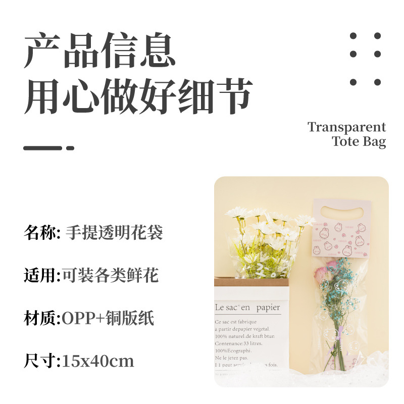 Wholesale of Teachers' Day gifts, single carnation packaging handbags, gift bags, transparent InS-style flower packaging bags details Picture