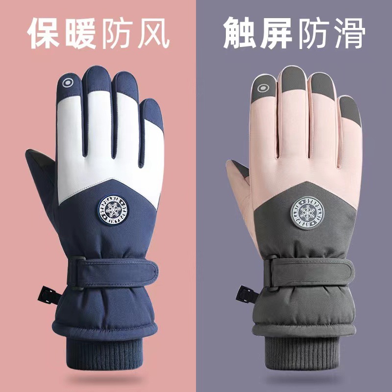 Ski gloves for men and women, winter cycling electric bikes, warm, thickened and fleece windproof, outdoor motorcycle touch screen gloves