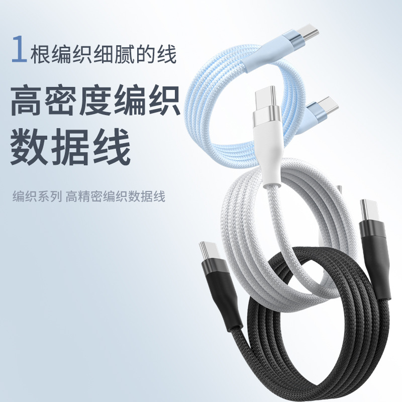 100W E-m chip nylon braided C-C fast charging data cable is suitable for Apple 16, Huawei and Xiaomi charging cables details Picture