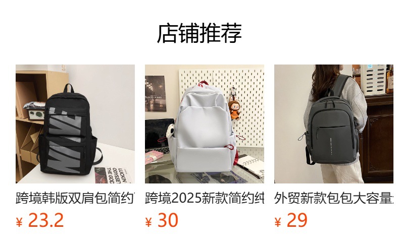 跨境爆款韩版初高中学生书包简约纯色百搭时尚双肩包减负耐用书包详情1