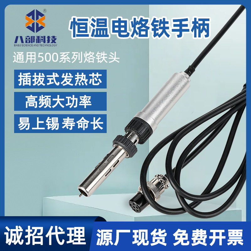 500智能电烙铁手柄自动出锡电烙铁便携式焊台用智能恒温洛铁手柄