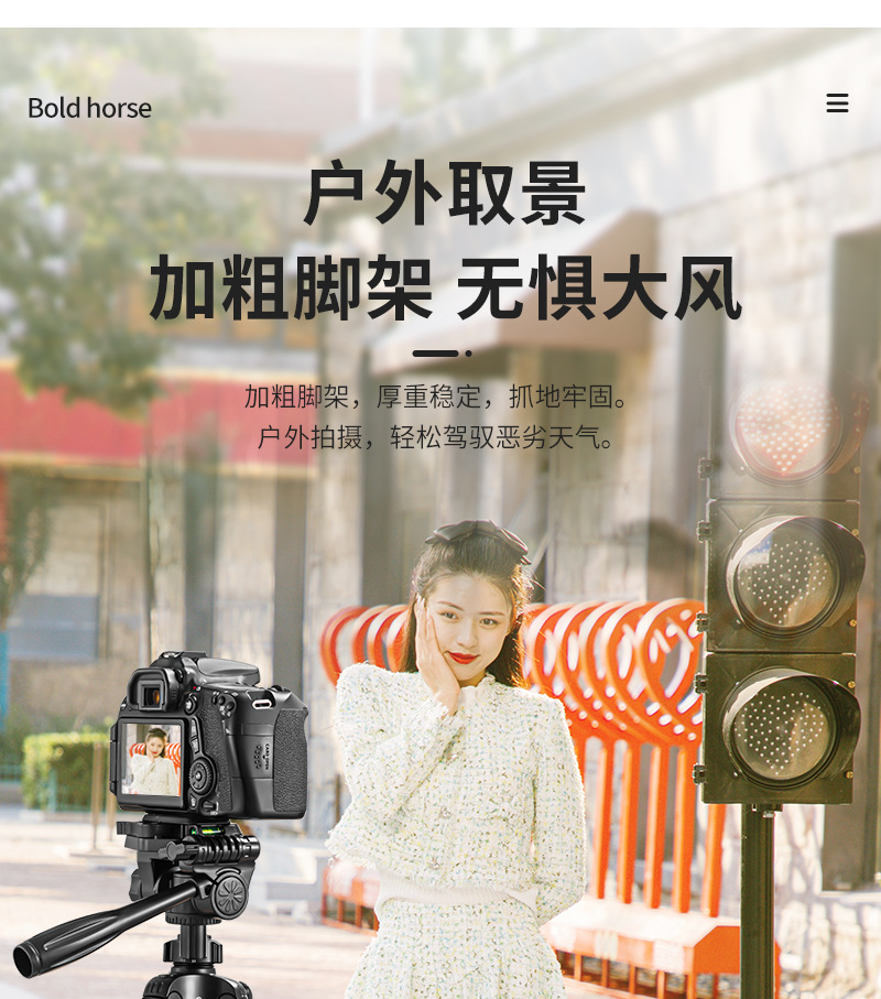 Starting batch: mobile phone stand, camera shooting tripod, live streaming fill light stand, outdoor laser cannon, fishing light stand pic 7