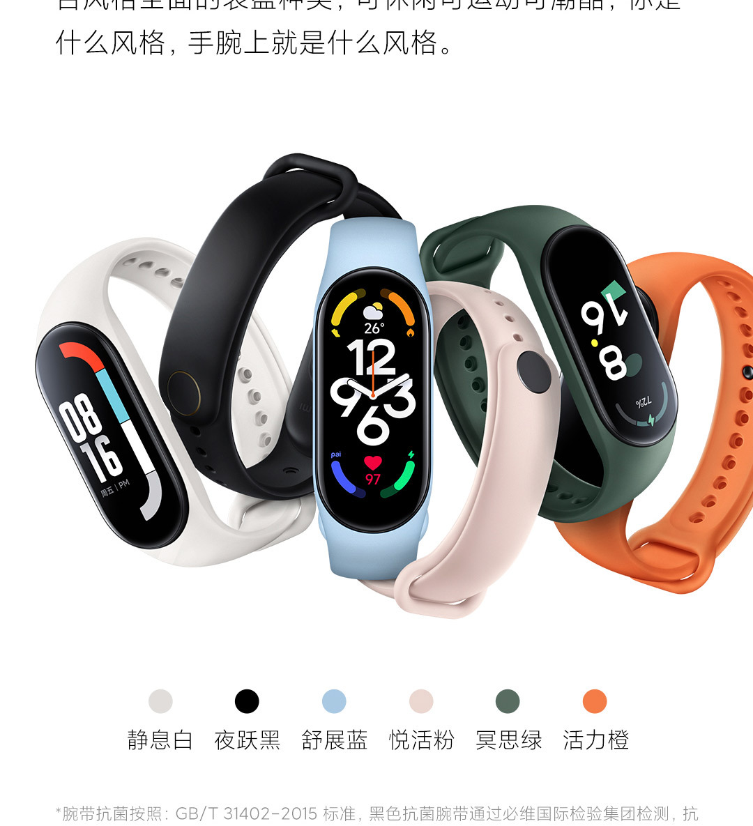 The new product is available for MI Band 7 NFC version smart Band MI Sports Band pedometer standard edition Application Scenario