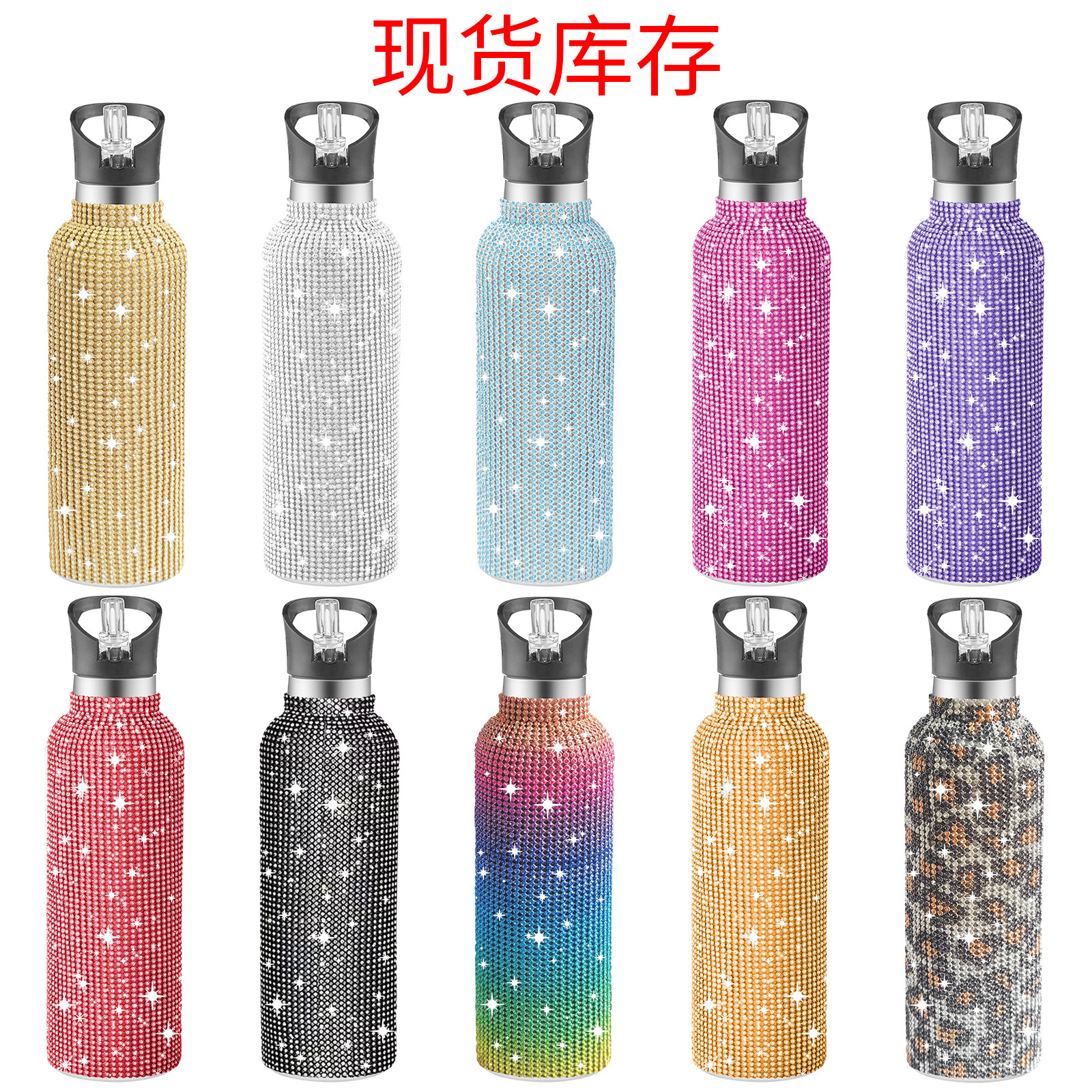 亚马逊跨境镶钻32oz不锈钢直身运动保温杯，带吸管便携车载汽车杯