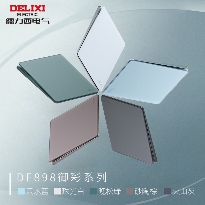 Delixi's official flagship store features ultra-thin matte glass panel walls, living room and bedroom switches and sockets in 898 brown color Item Picture