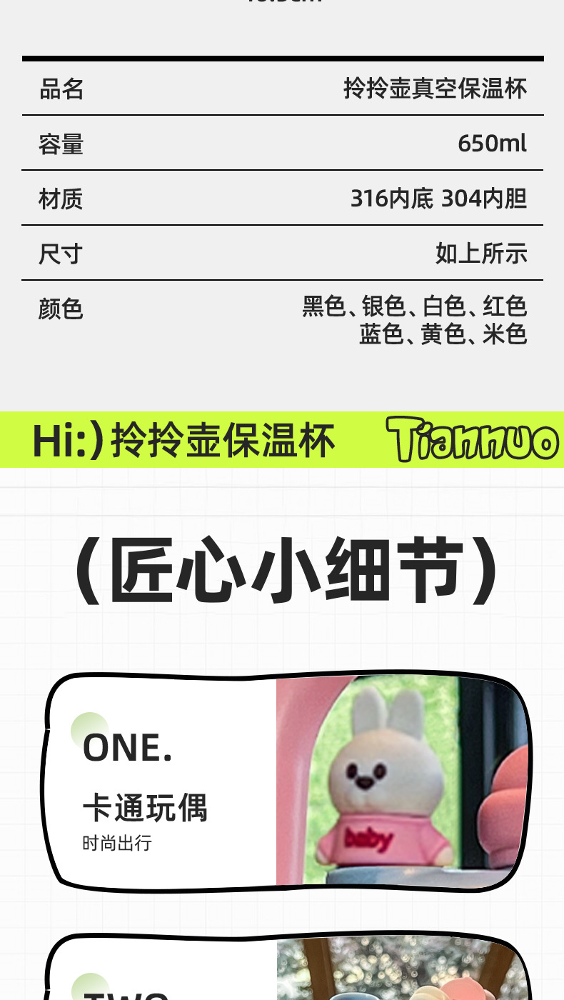 水杯男女儿童保温杯大肚杯学生316不锈钢真空杯定制定制保温杯详情12