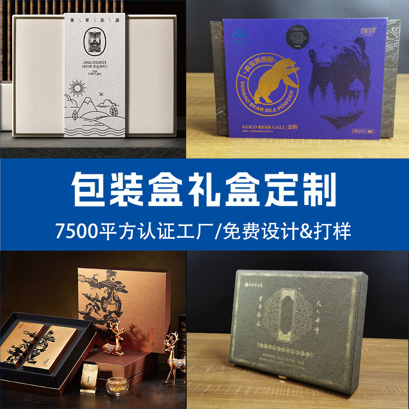 Customized small-batch gift packaging boxes for manufacturers, including tea, jewelry, top and bottom LIDS, magnetic flip covers, and book-shaped boxes