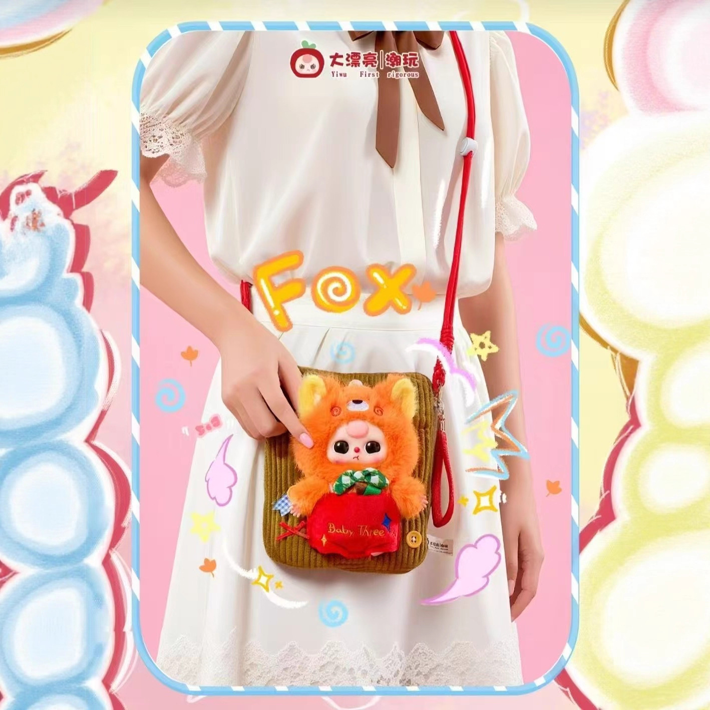 "babythree three-year-old mobile phone bag, 2nd generation cute bag, travel plush blind box, trendy toys, Internet celebrity cross-border bestseller. Specification image