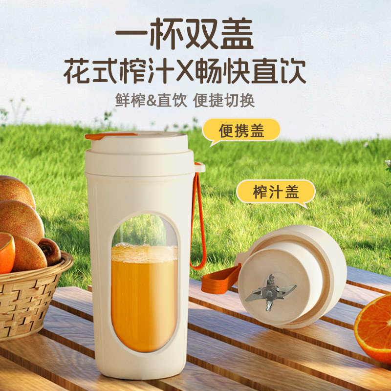 跨境榨汁机便携式充电小型榨汁杯家用多功能碎冰果汁搅拌机榨汁机