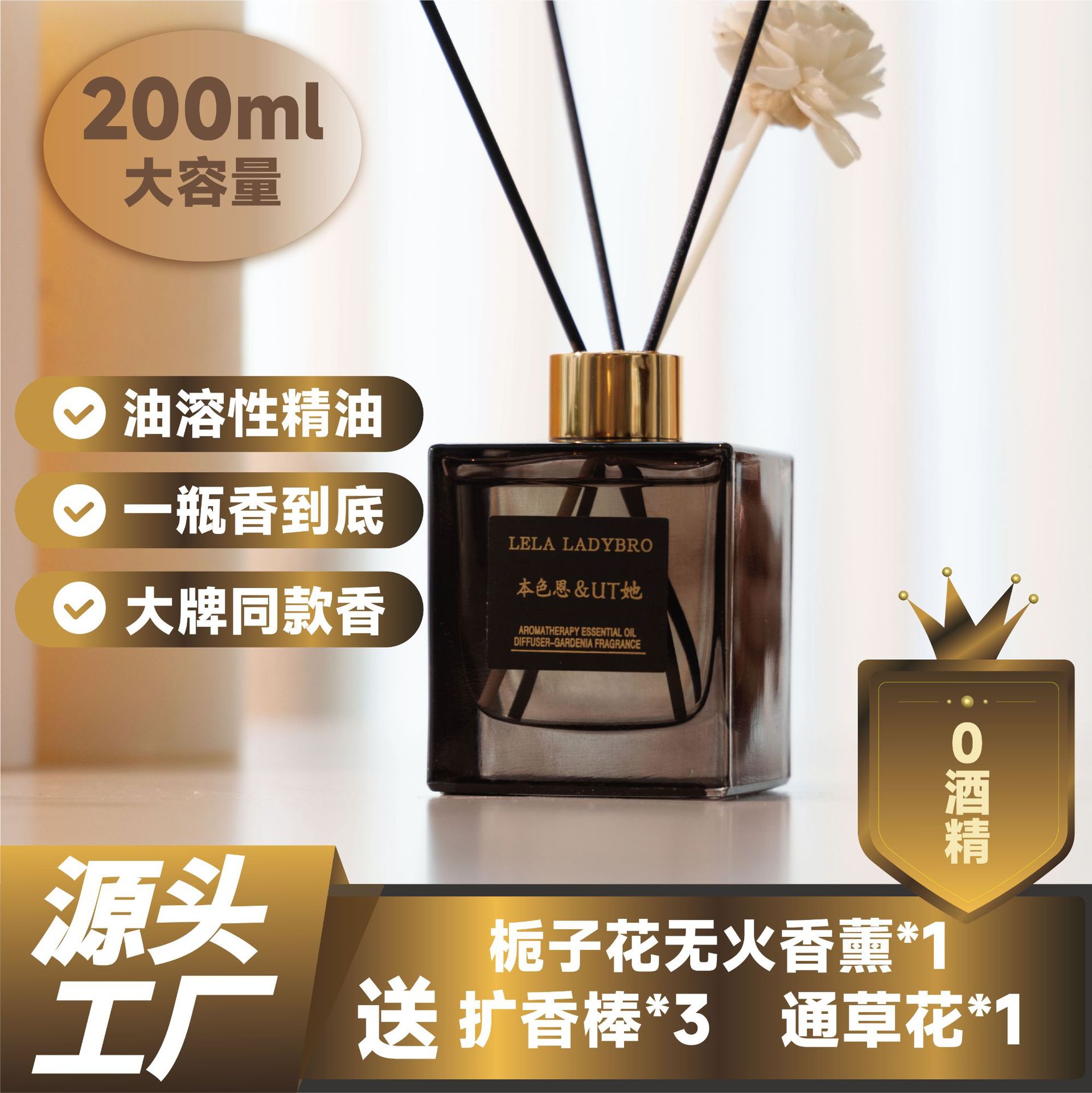 本色恩UT她200ML栀子花藤条香薰酒店家用客厅香氛室内厕所批发