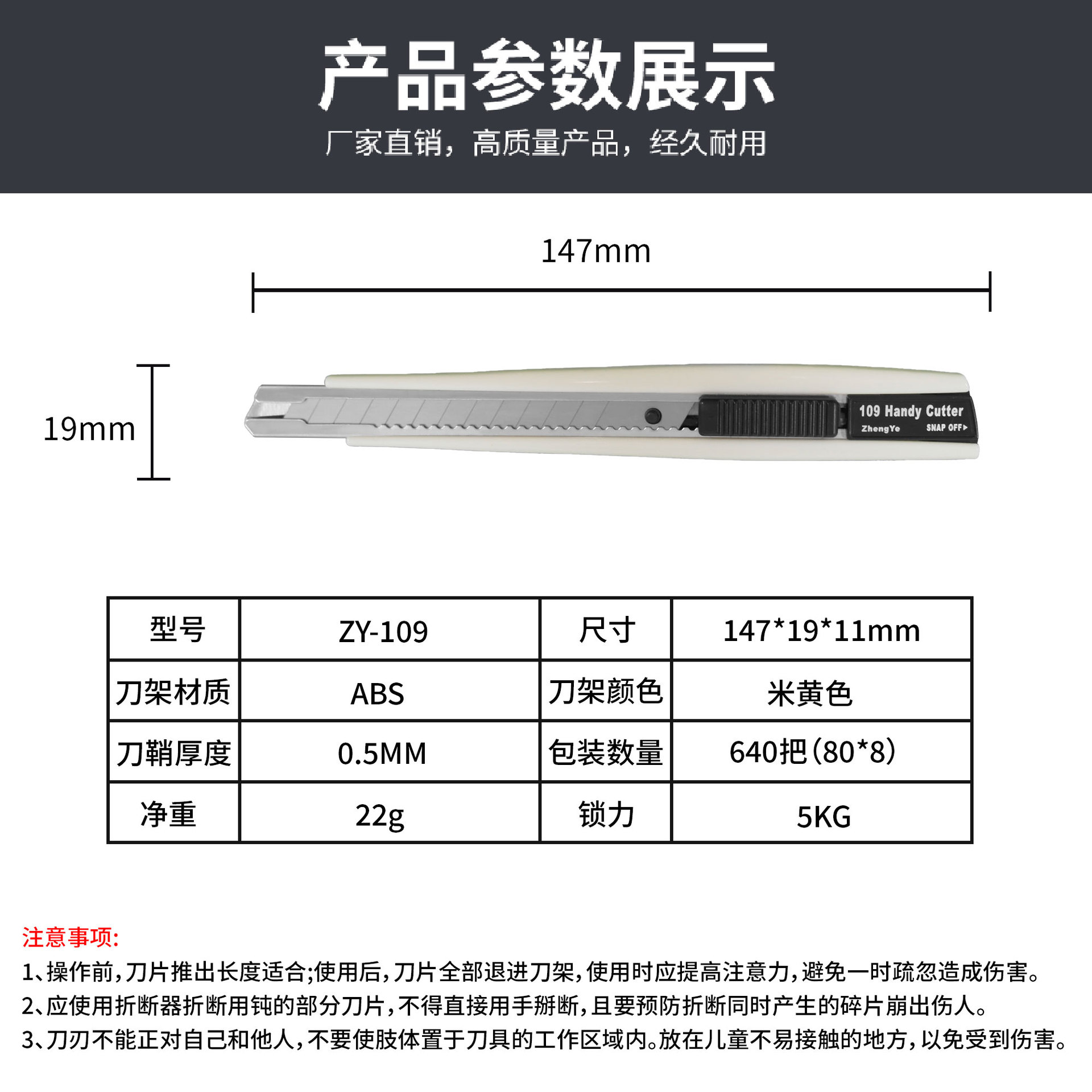 ZY-109正业定制批发刀片多功能刀具美工刀小号壁纸刀9mm裁纸刀详情4